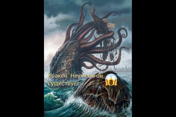 Kraken взлом