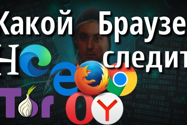 Кракен в обход