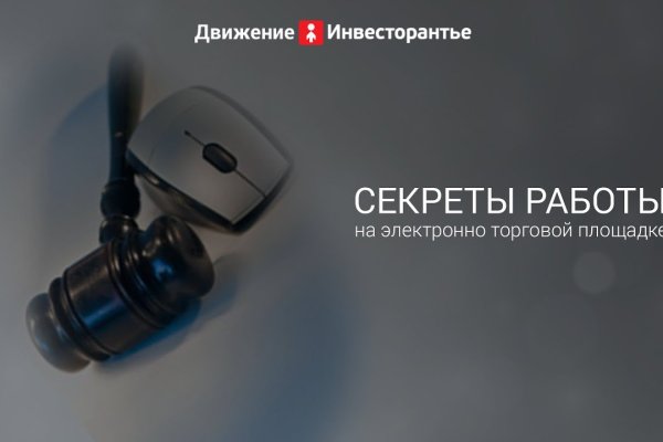 Кракен даркнет рекламы