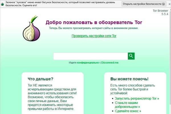 Нарко маркетплейс