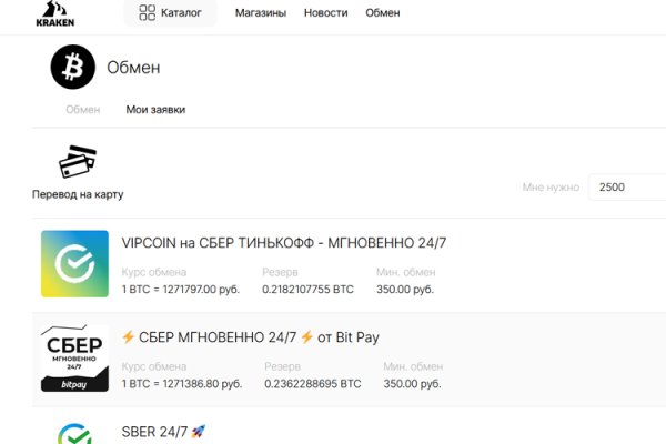 Kraken это современный маркетплейс