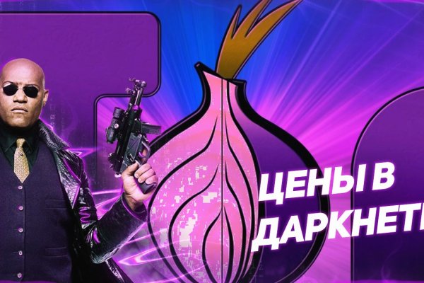 Kraken наркшоп